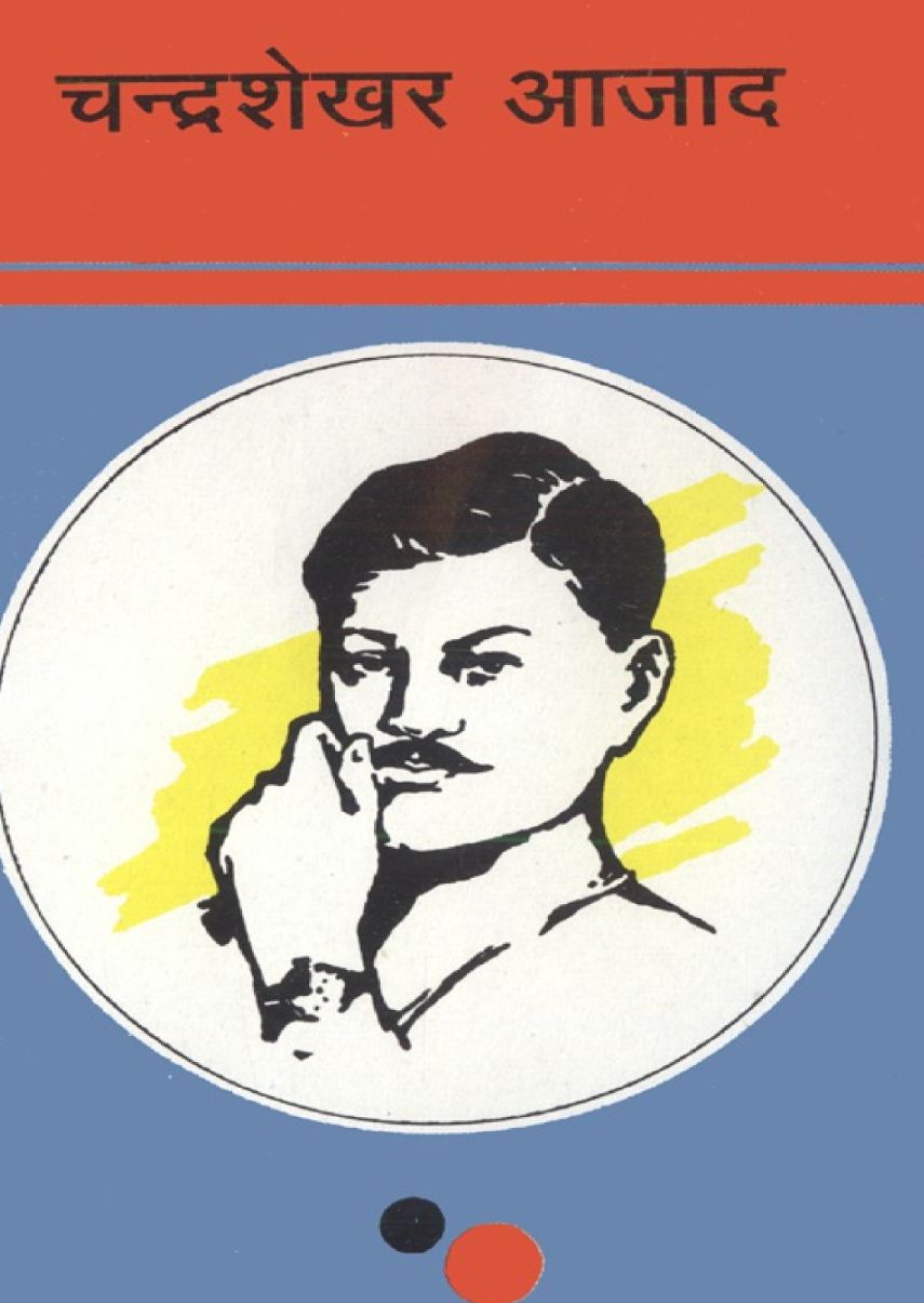 Chandrashekhar Azad