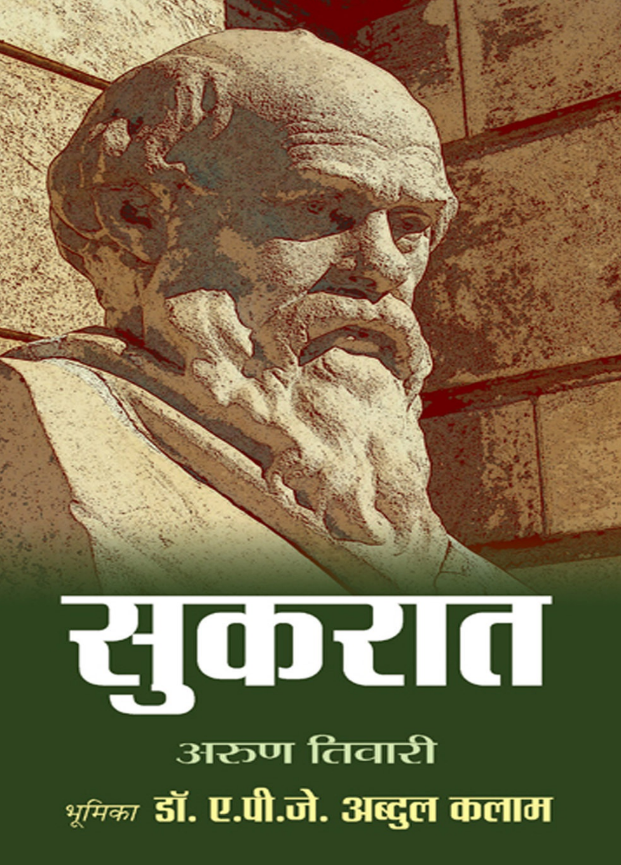Sukarat