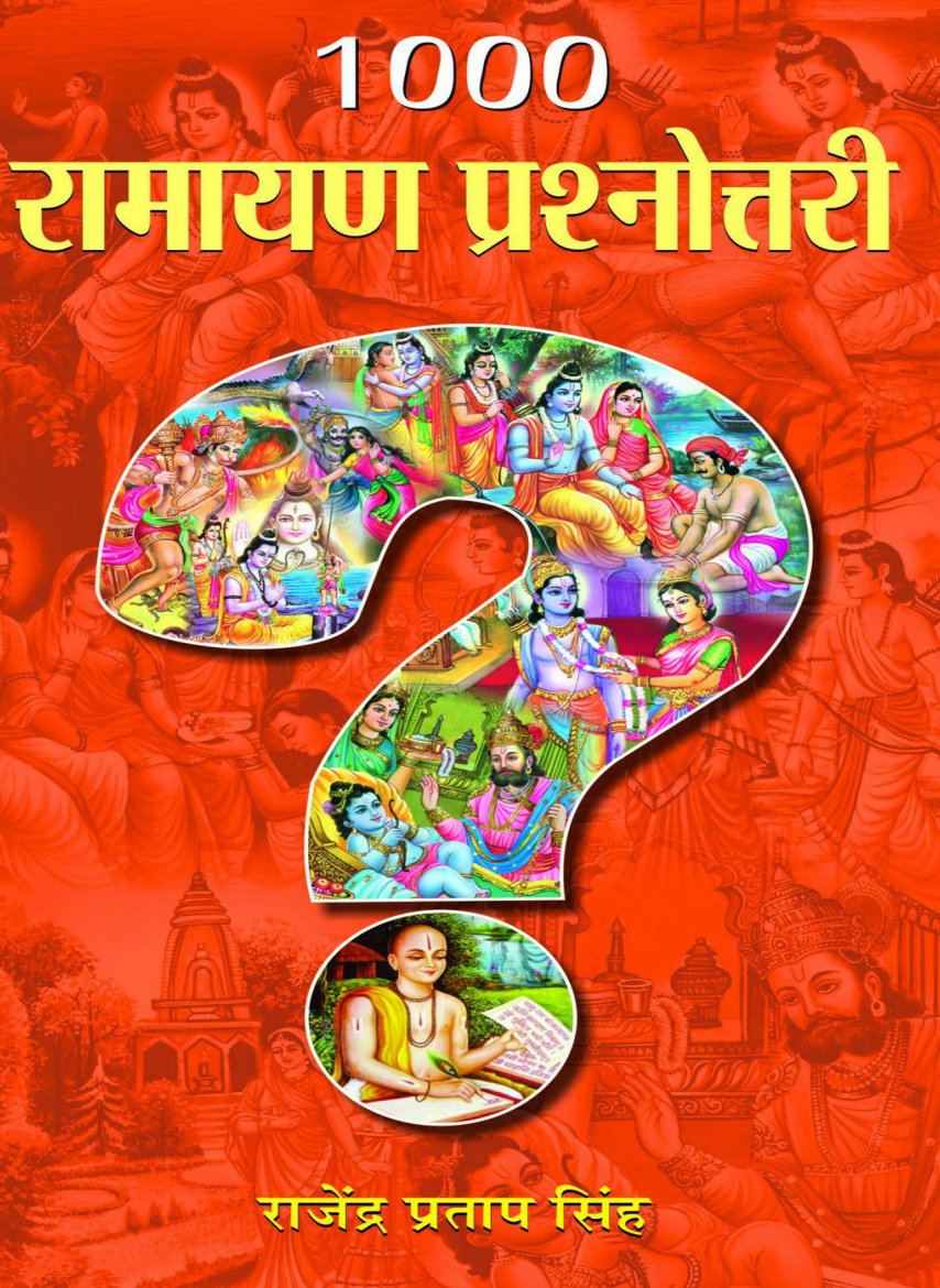 1000 Ramayan Prashnottari