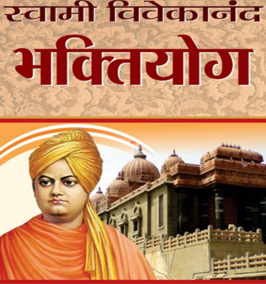 Bhaktiyog