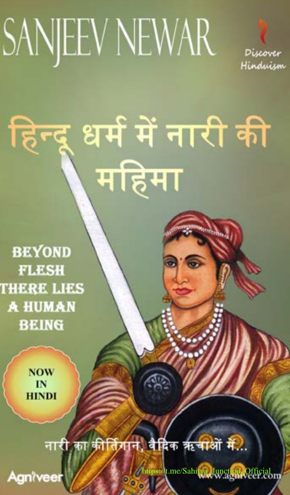 Hindu Dharma Me Naari ki Mahima